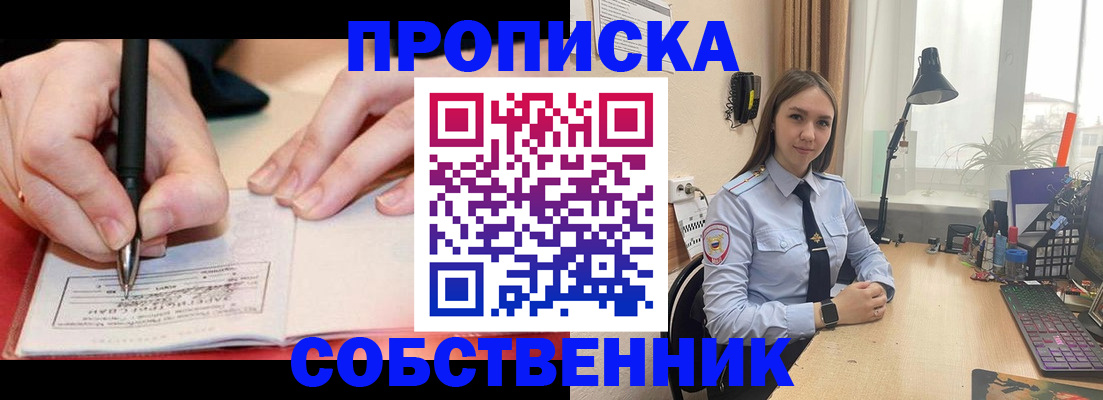 прописка паспорт в Соликамске