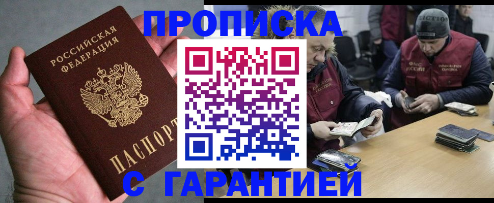 прописка регистрация в Соликамске