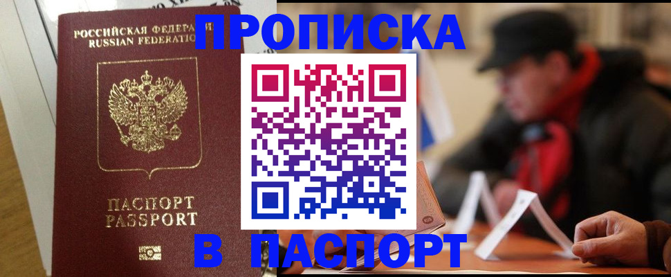 прописка штамп в Соликамске